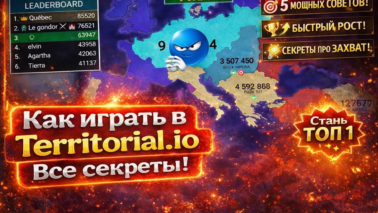 Как играть в Territorial. io Все сикретый  🔥