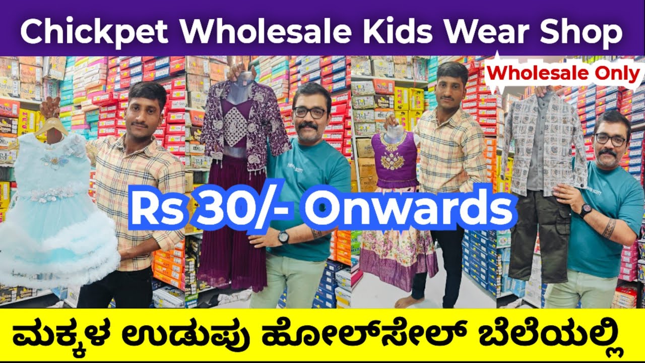 Chickpet Wholesale Kids Wear Market II Rs 30/-