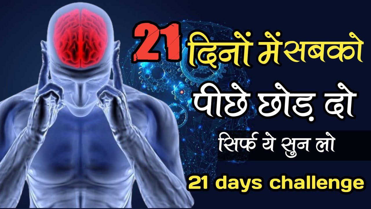 हर दिन बोले ये बातें और देखें कैसे बदलती है आपकी किस्मत | 21 Days Affirmation Journey