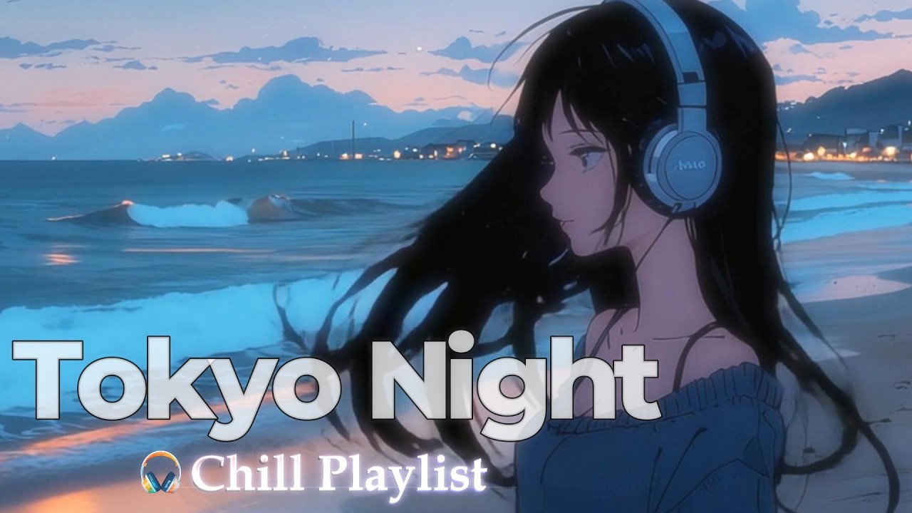 チルくてエモい曲｜海辺のTokyo Night Lo-Fi｜Seaside Chill Playlist