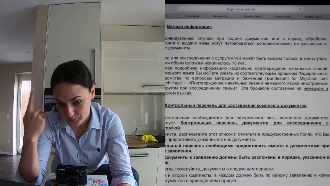 Как подать документы на воссоединение семьи в Москве/Германия