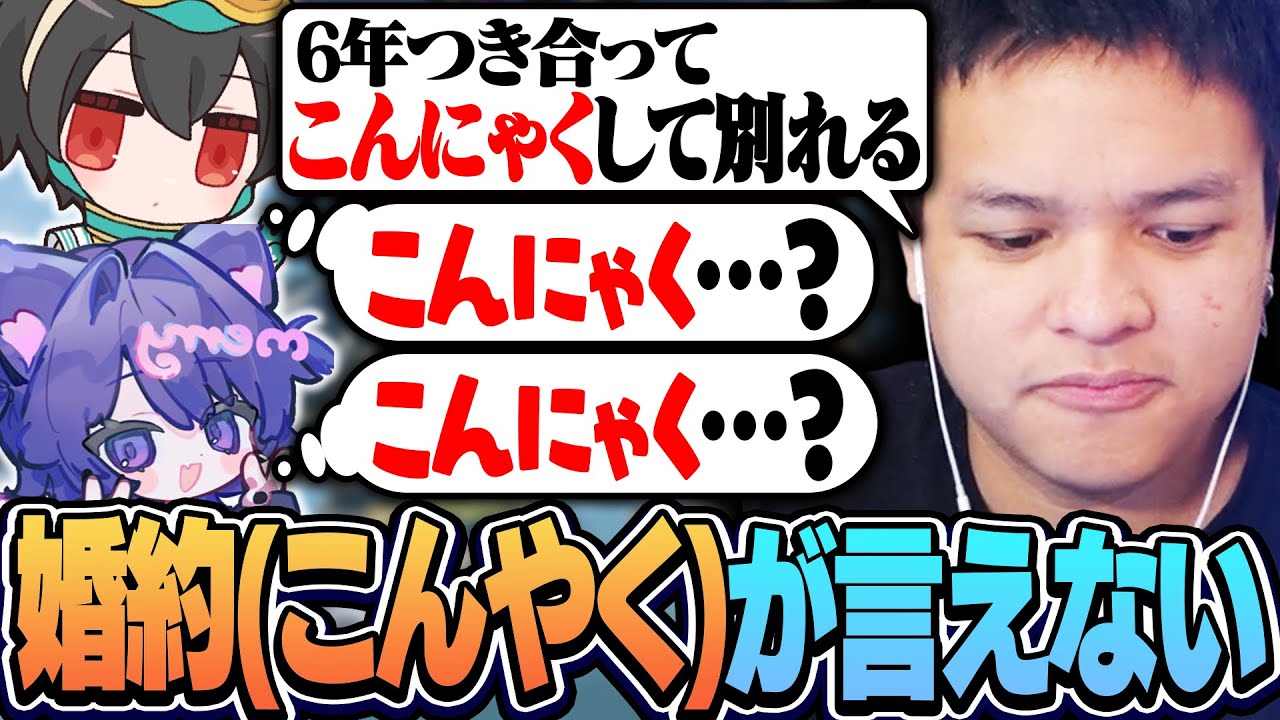 【こんにゃく】どうしても婚約(こんやく)が言えないユリース【Euriece/ユリース/4rufa/Nyanmerry/APEX】