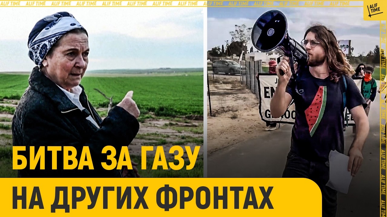 Битва за Газу на других фронтах