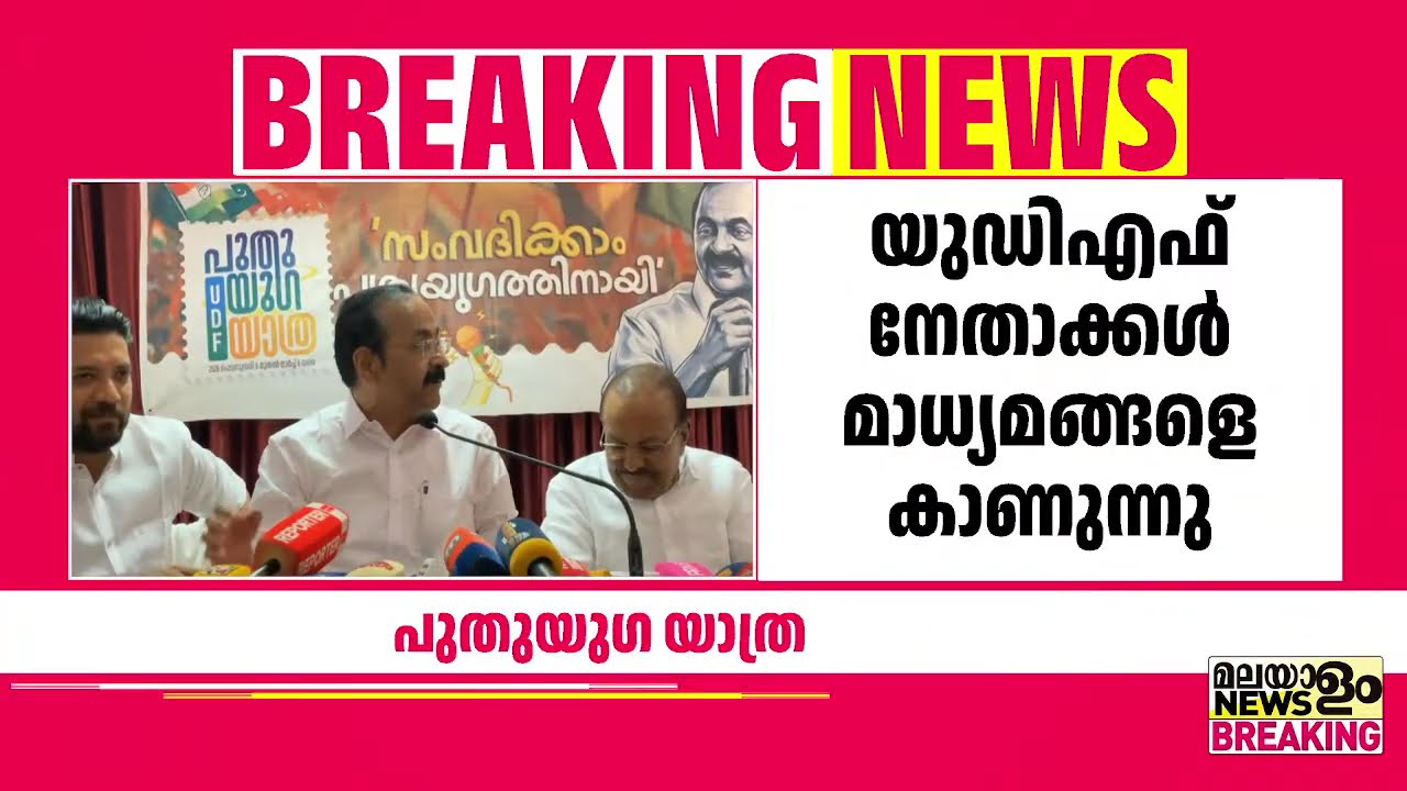 പിണറായി വിജയനെയും ചോദ്യം ചെയ്യണം, SITക്ക് മേലെ സർക്കാർ സമ്മർദ്ദം ചെലത്തുകയാണ്; വി ഡി സതീശൻ