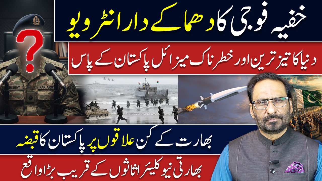 Pakistan’s Secret Strategy | why India Cancels Major Missile Test | India’s Dangerous Plan Exposed
