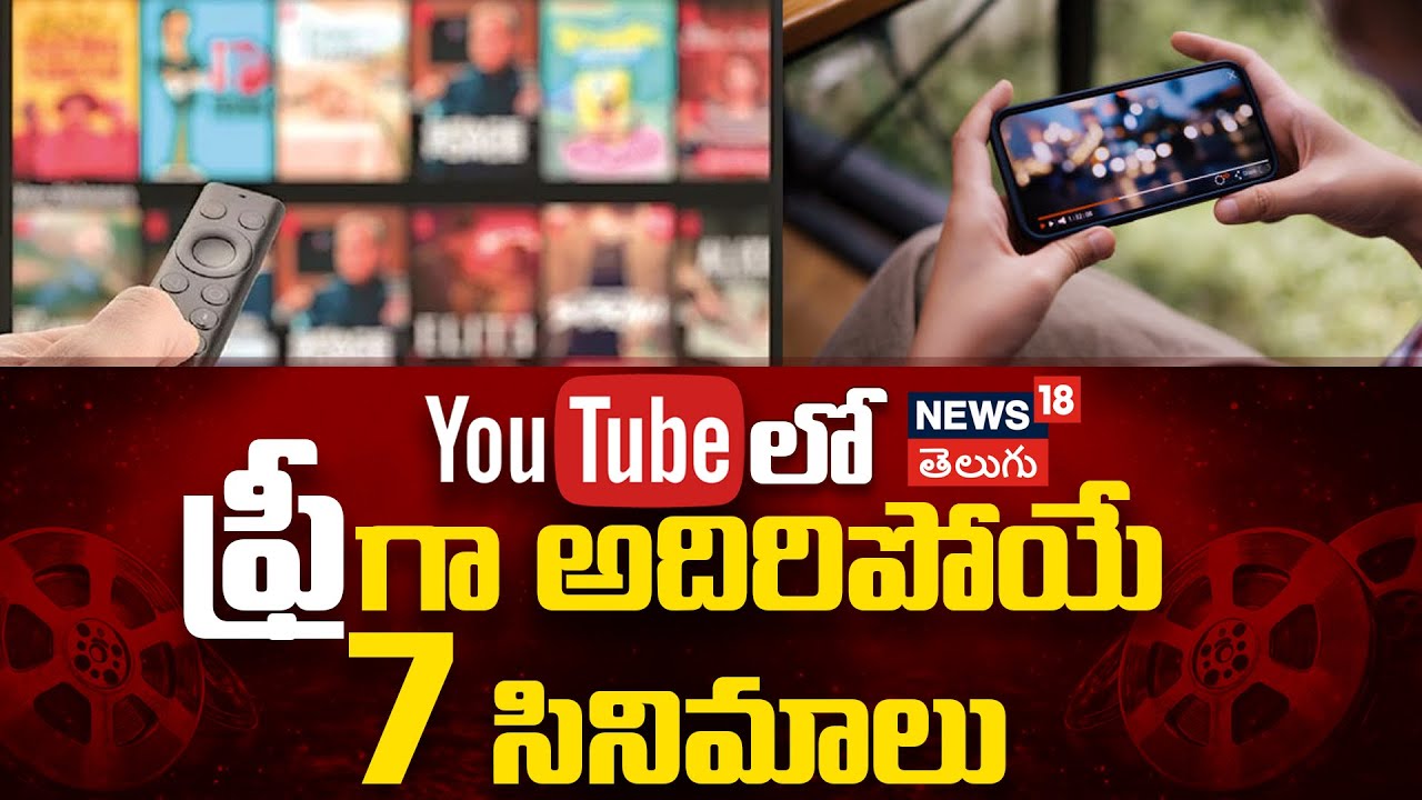 Top 7 Suspense Thrillers in Youtube | మైండ్ బ్లాక్ అయ్యే సస్పెన్స్ థ్రిల్లర్స్ | OTT Movies | N18V