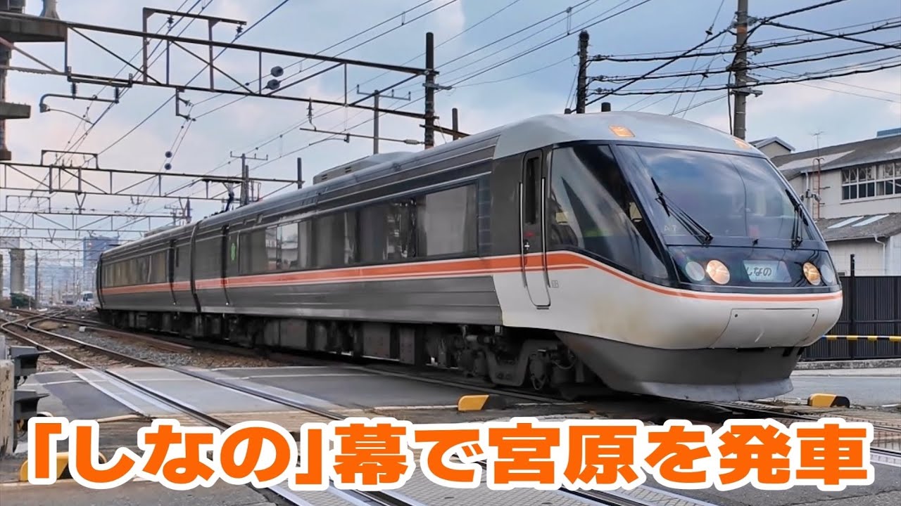 383系A7編成返却回送　「しなの」幕で宮原発車