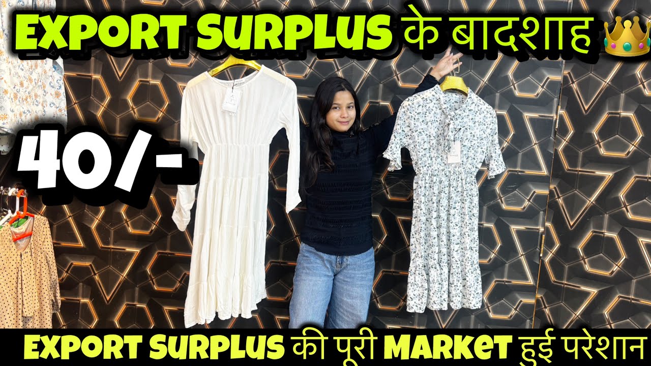 Exports surplus wholesale market in Delhi || सबसे सस्ते कपड़ो का business 