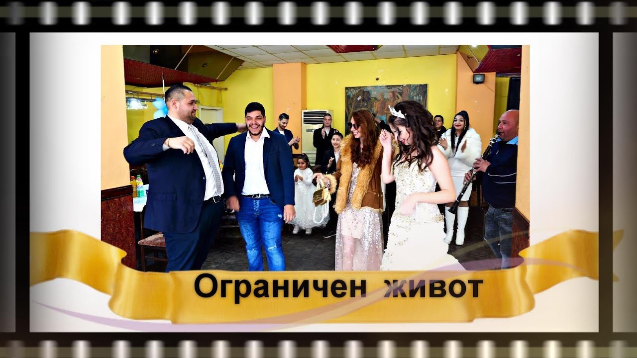 Ромският филм Ограничен Живот епизод 3