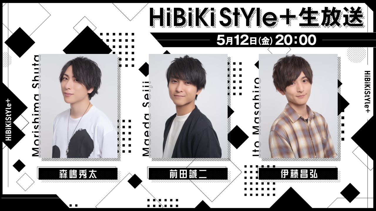 ❥❥❥5月12日(金)「HiBiKi StYle＋生放送」❥❥❥