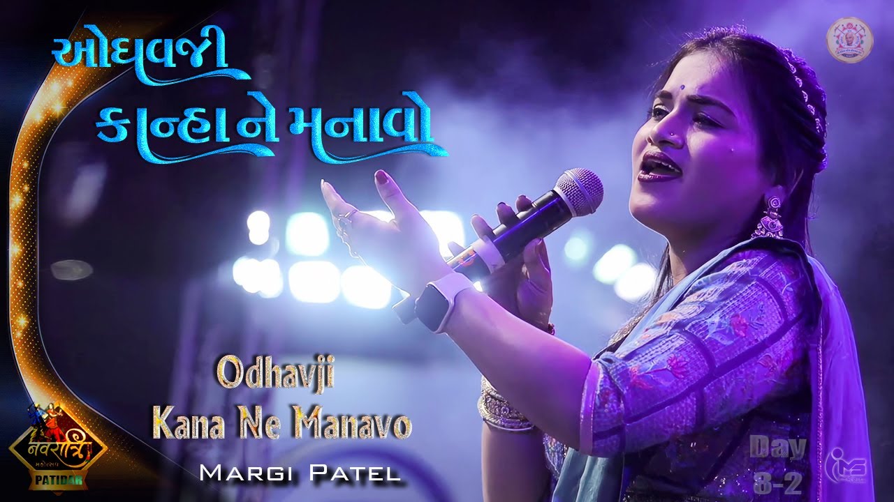 Margi Patel | Odhavji Kana Ne Manavo | Bhaibandh Made |  6step Raas Garba 2025