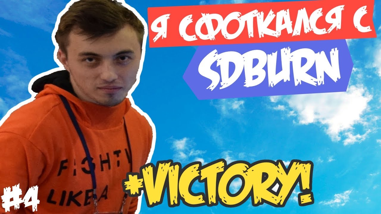 QADRAT СФОТКАЛСЯ С SDBURN - Best of Overwatch RU Streams #4 - Overwatch RU