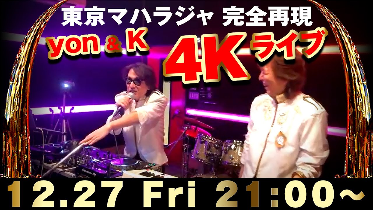 2024年LAST金マハLIVE配信時の様子
