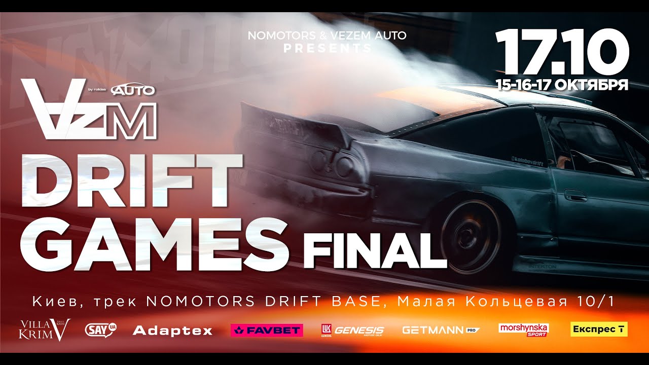 VEZEM Drift Games | Final