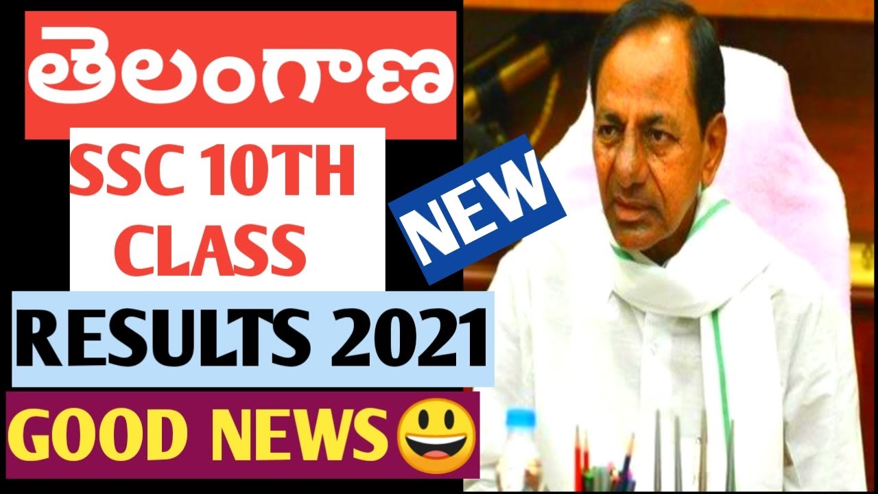 TELANGANA SSC RESULTS 2021|TS SSC RESULTS 2021 LATEST NEWS|GOOD NEWS FOR 10TH STUDENTS|DONT MISS||