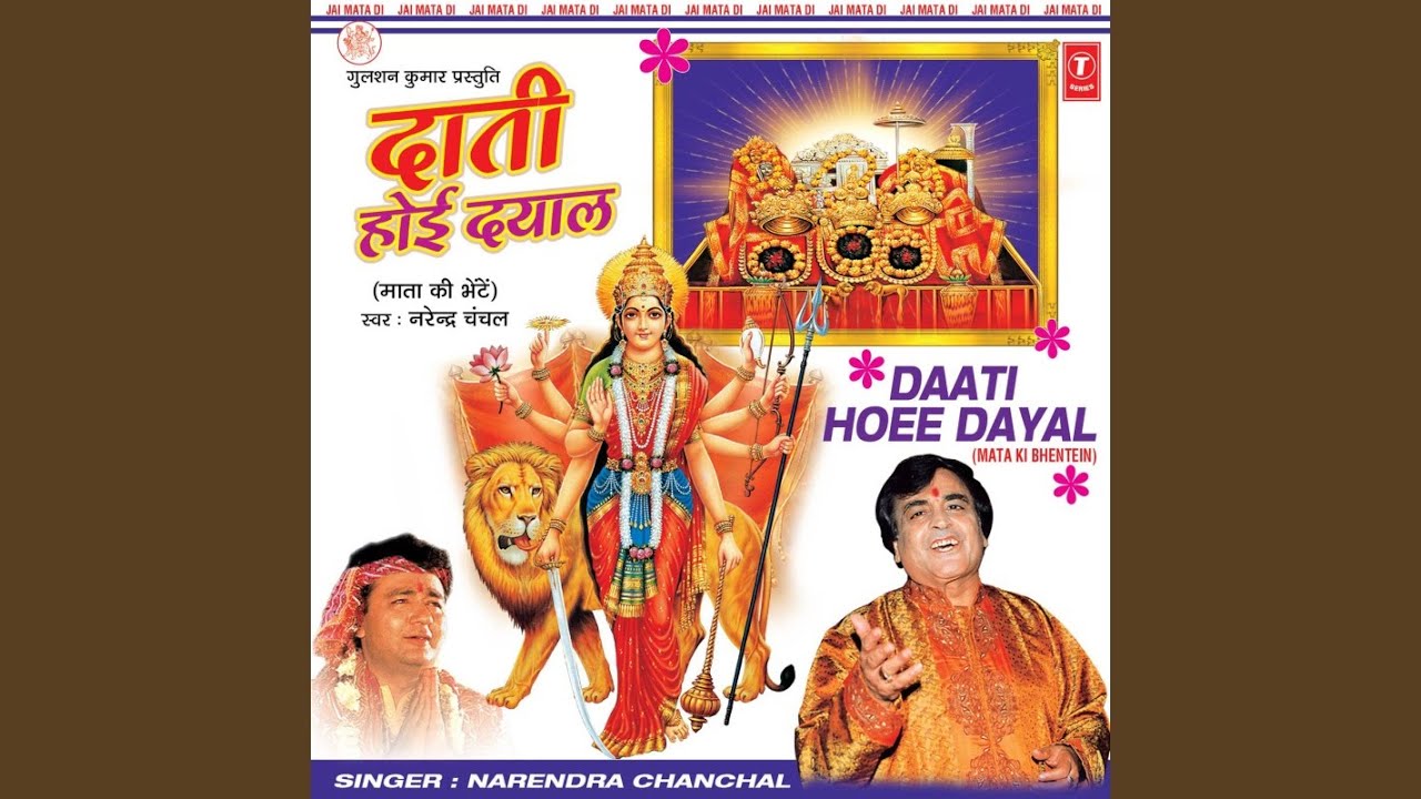 Mera Man Manda Na