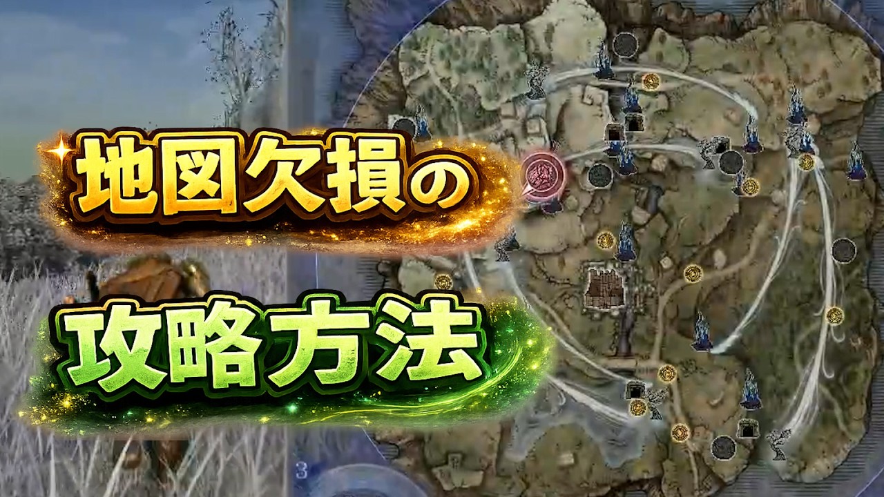 【ナイトレイン】地図欠損は難しくありません！【深度5カンスト勢解説】
