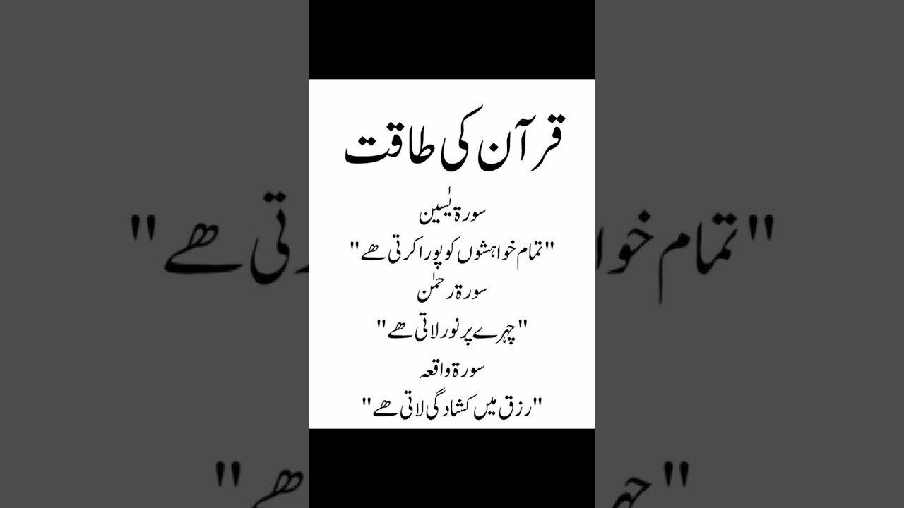 Quran Ki Taqat 💫 | Top 3 Most Powerful Surahs in the Quran 🤲 | Islamic Motivation & Reminder  #Quran