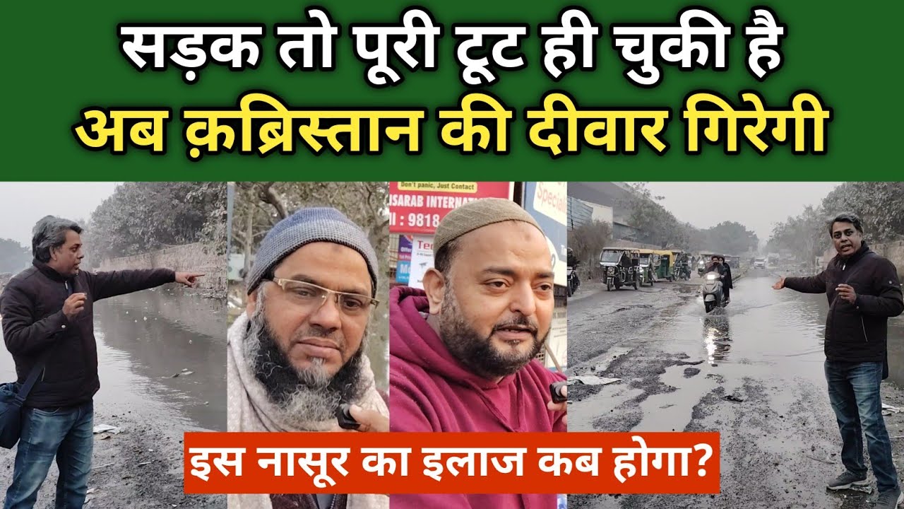 इस दर्द की दवा क्या है? | Water Issue Shaheen Bagh | Qabristan Shaheen Bagh 