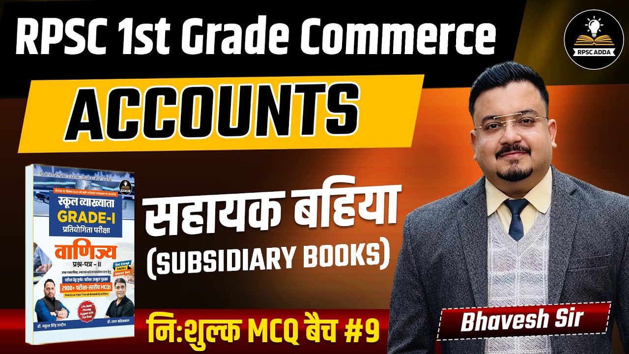 RPSC 1st Grade Commerce Accounts | Subsidiary Books MCQ | Free MCQ Batch #9 | Bhavesh Sir