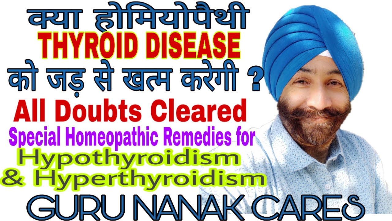 Thyroid Disease & Homeopathy | Very Special Remedies to cure Hypothyroidism & Hyperthyroidism