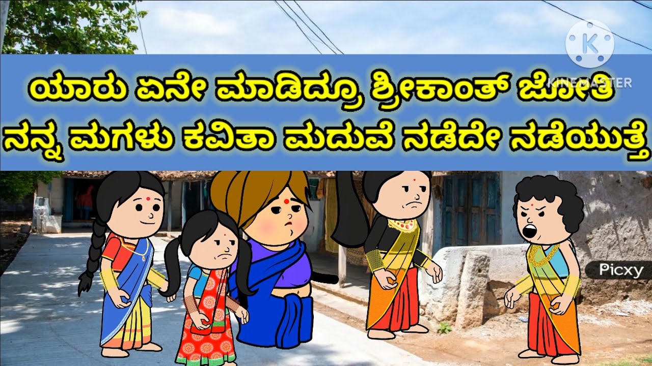 ಹಳ್ಳಿ ಬಡ ಕುಟುಂಬದ ಕಥೆ ಭಾಗ 447