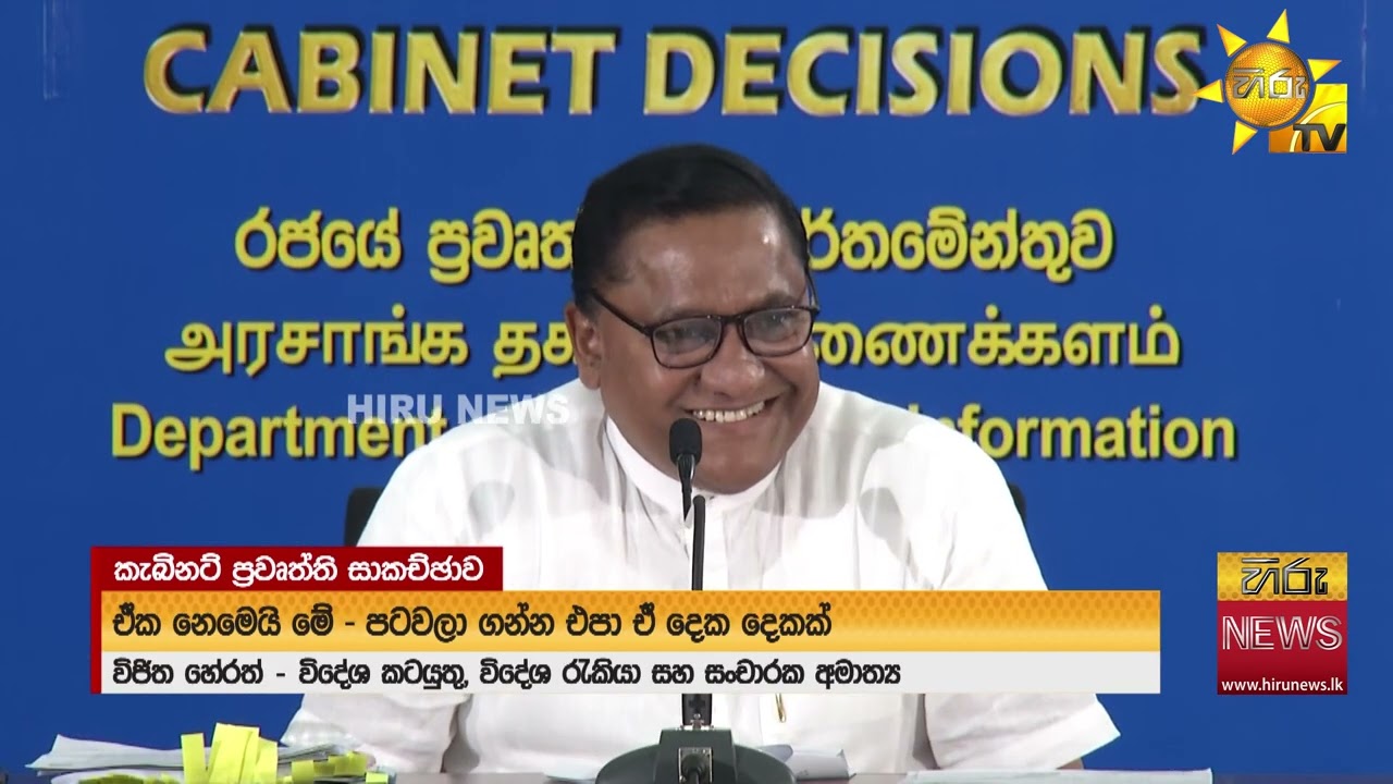 බුද්ධශාසනයට වෙන හිරිහැර නිසා භික්ෂූන් වහන්සේ ලා කොළඹට වඩිනවා මොකද හිතන්නෙ ඒ ගැන? - Hiru News