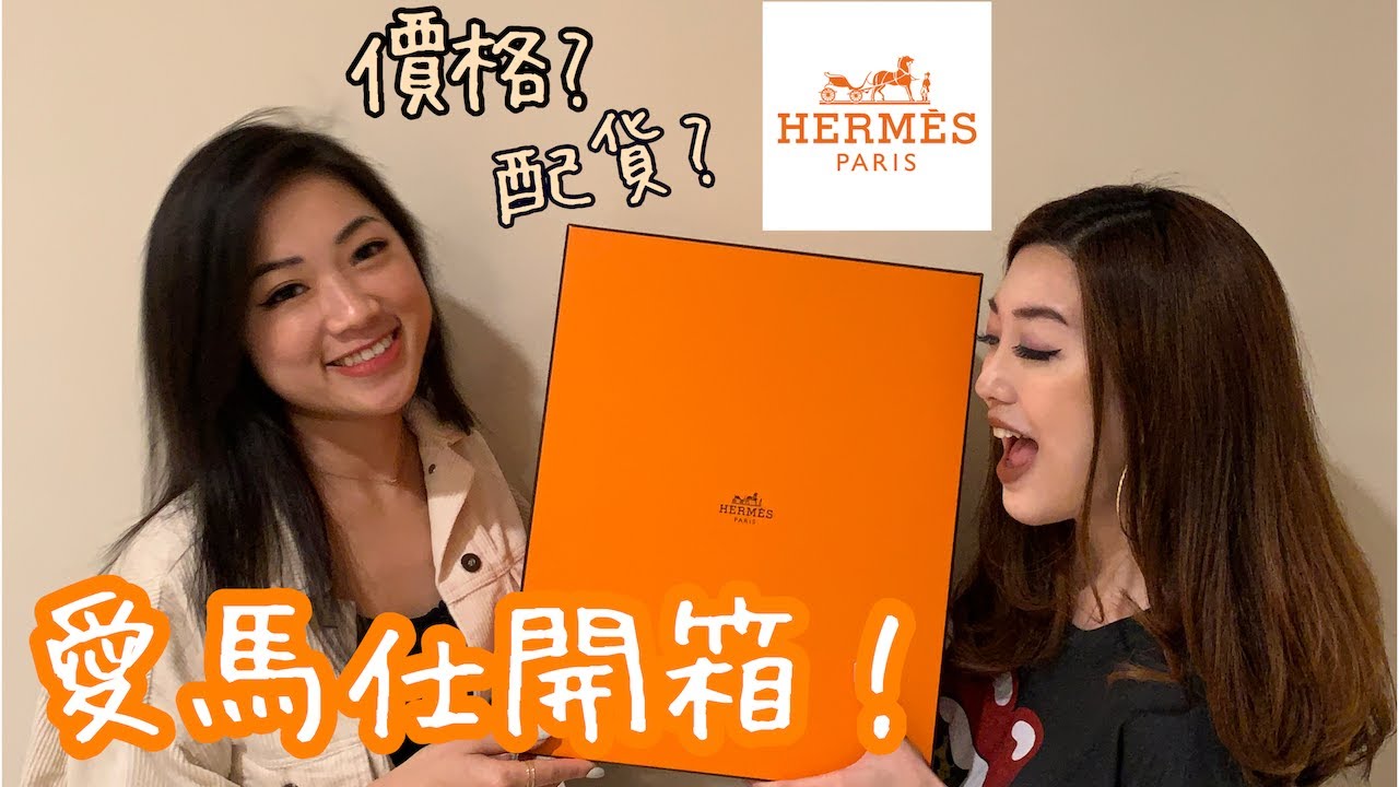 買Hermès愛馬仕包王真的需要配貨嗎? | 教你用最省錢的方式拿鉑金包Birkin和凱莉包Kelly💕【★WTFLA開箱】