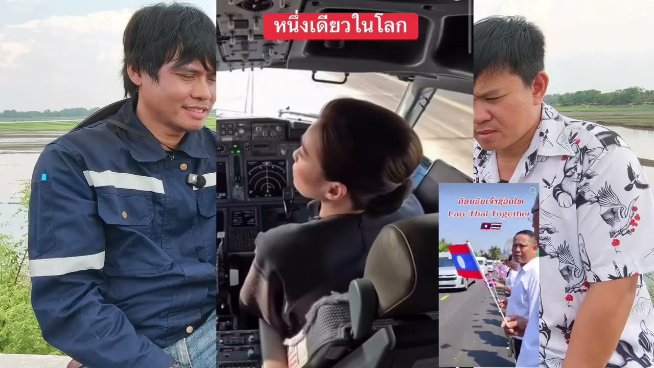 ดังไกลทั่วโลกในหลวงของคนไทยขับเครื่องบินจากไทยไปเยือนลาวด้วยพระองค์เอง