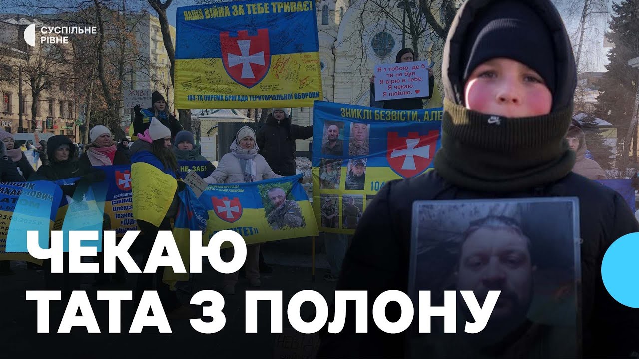 Мирний мітинг на підтримку безвісти зниклих та полонених військових у Рівному