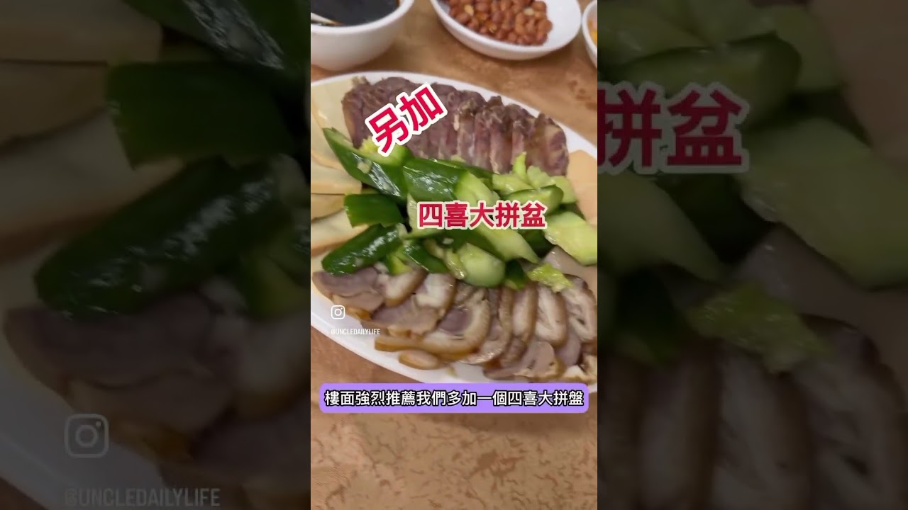 尖沙咀懷舊京菜