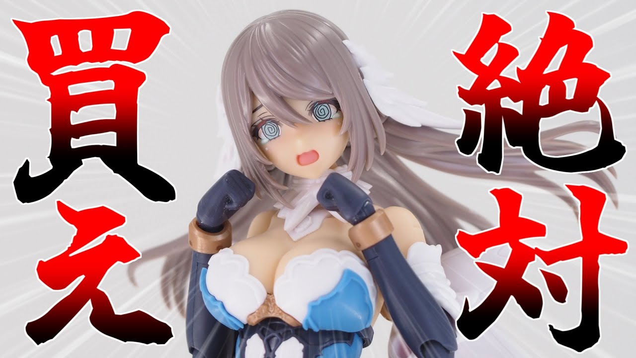 【新作】8,965円で無料召喚！アルカナディア『エルメダ』素組レビューです！！【ノーマルモード】