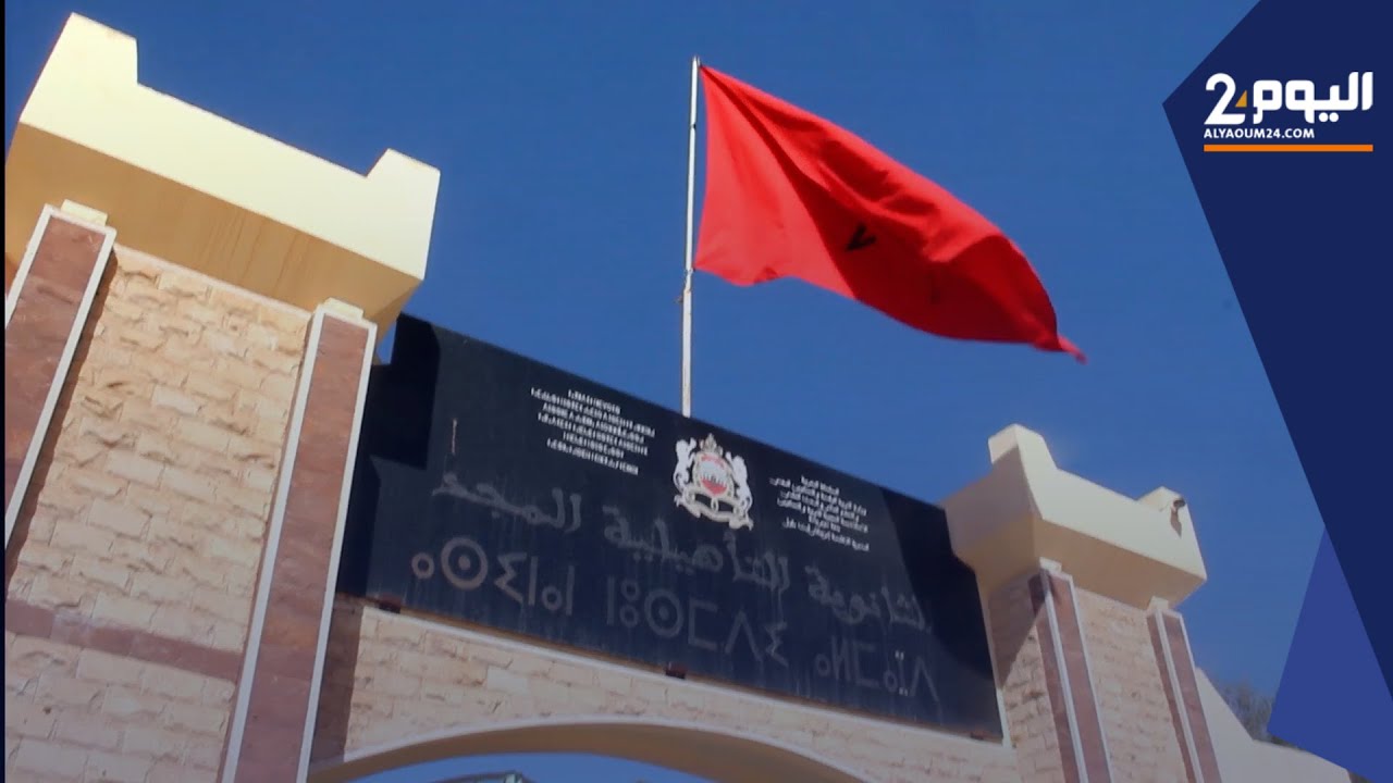 بسبب لباس البرقـع .. منع تلميذتين من ولوج المؤسسة بضواحي أيت ملول - أكادير
