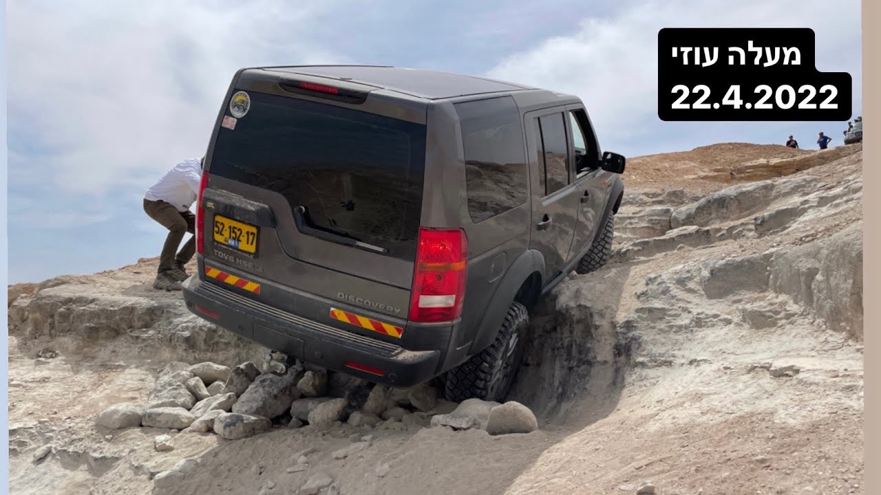 טיול ג’יפים מצוקי דרגות,מעלה עוזי crazy off road