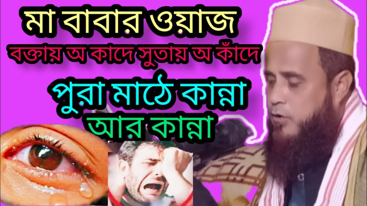 maulana noor ahmad sahab|| Liv waz  ডবকা নালা মতচিন আলী জামে মছজিদ !