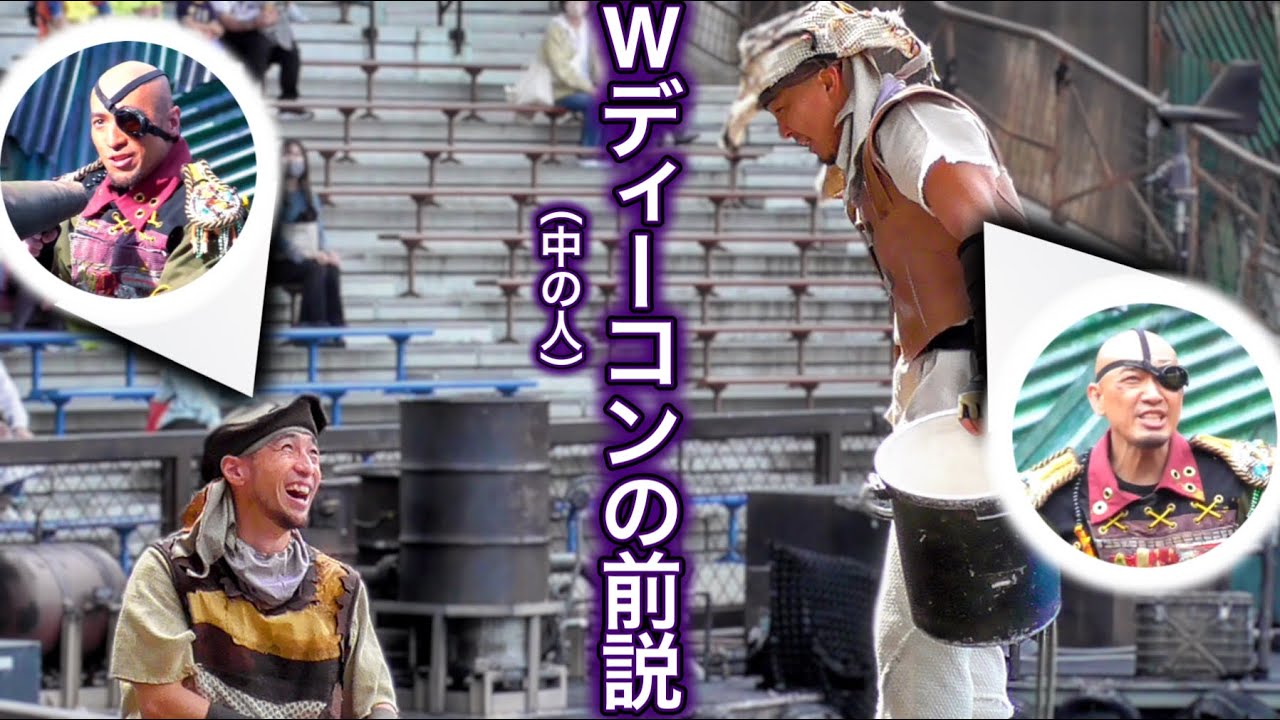 絶対に笑ってしまうディーコンの中の人同士による爆笑前説【USJ】ウォーターワールド 2023.4.28(金)-