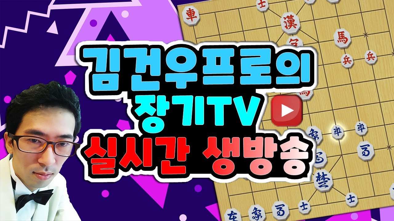 장기 8월 24일 공격장기는 못참쥐~