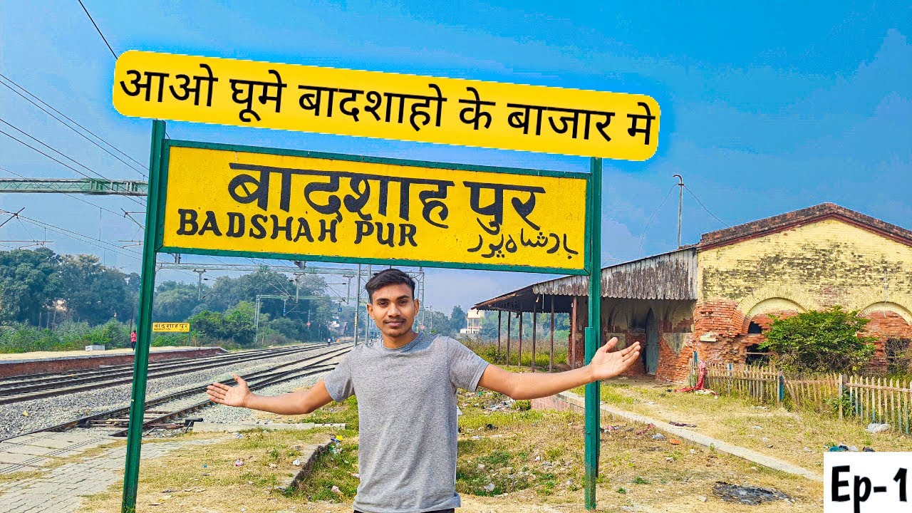 Mungra badshahpur market and station jaunpur मुंगरा बादशाहपुर मार्केट और स्टेशन जौनपुर उ: प्र: