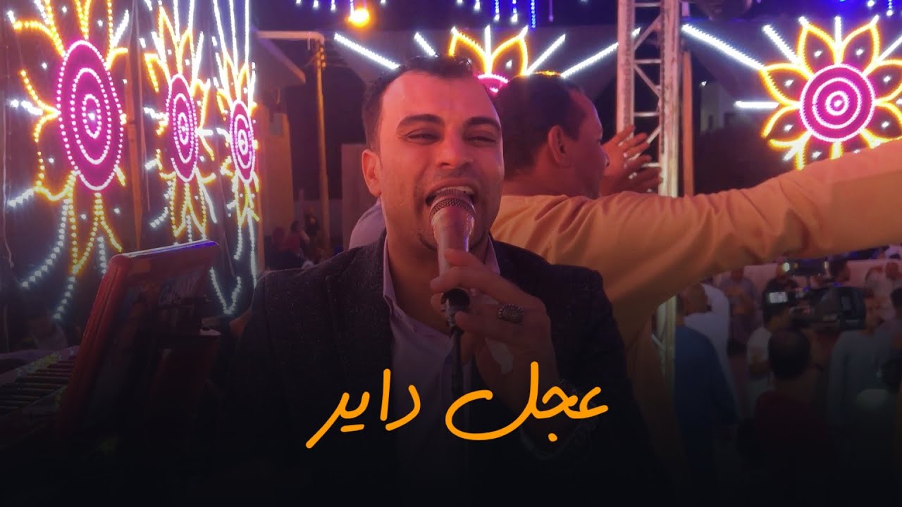 احمد عادل - عجل داير ياقطر الفراق 🚃🚂💔🙇