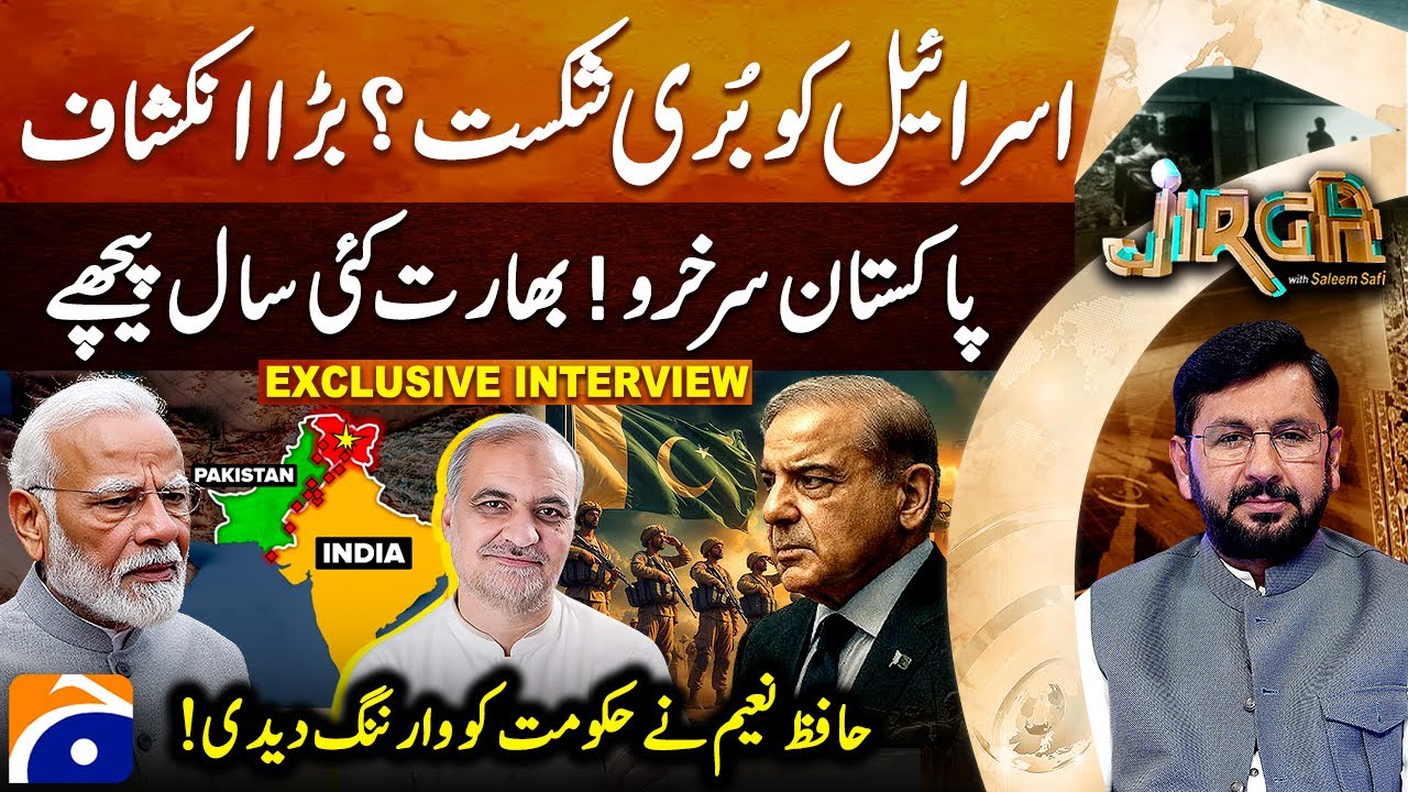 India-Pakistan Tensions - Hafiz Naeem ur Rehman's Warning - Exclusive Interview - Jirga -Saleem Safi