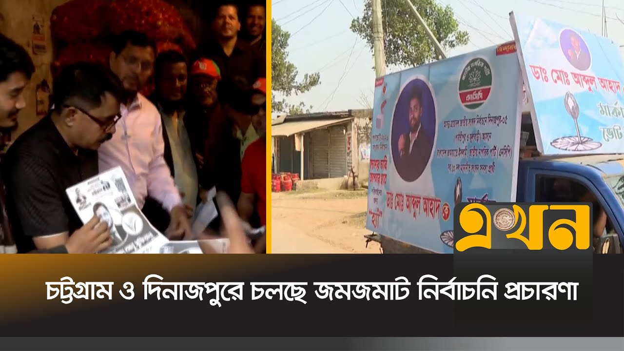 হাট-বাজার থেকে শুরু করে শহর-গাঁয়ের পাড়া-মহল্লা চষে বেড়াচ্ছেন প্রার্থীরা |  Bangladesh Election |