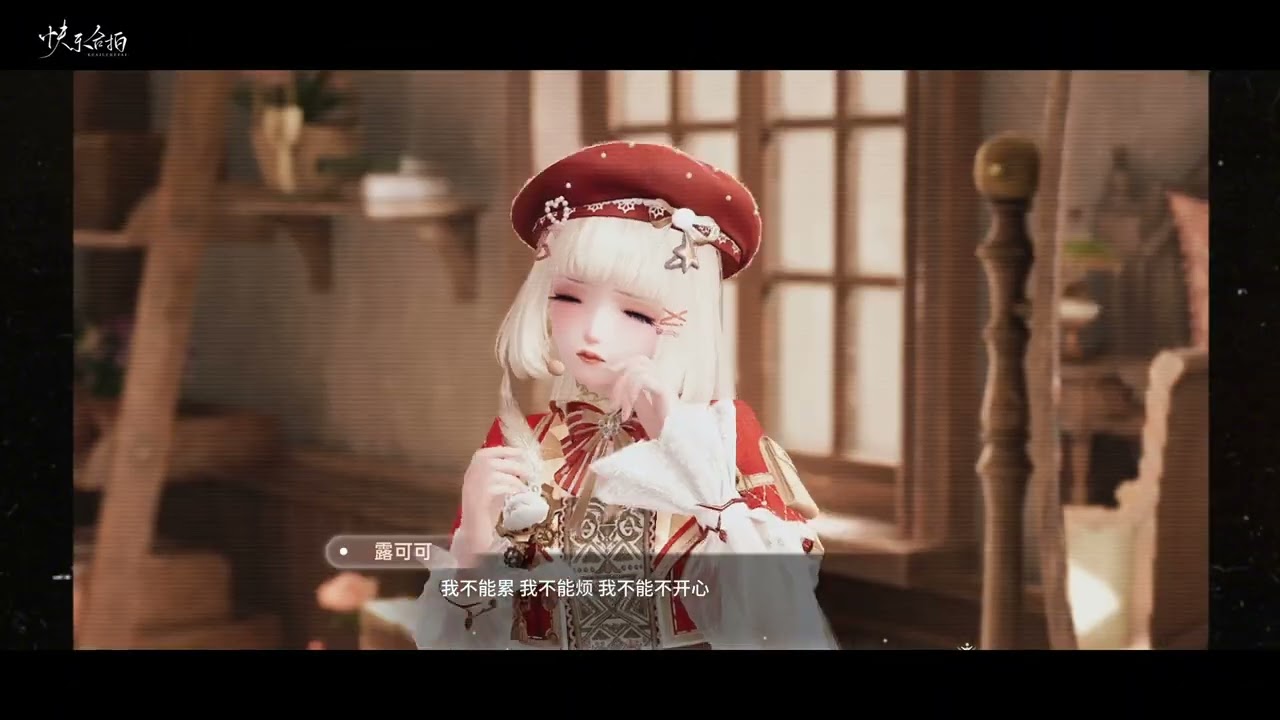 Fan-made — Inspired by Infinity Nikki 2.3: 