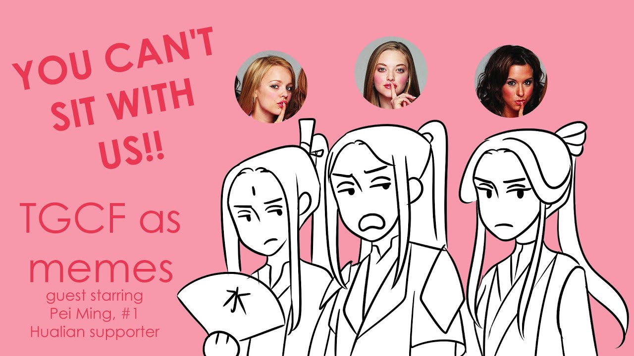 Heaven Official's Blessing as Memes: Pei Ming's not like a regular mom, he's a cool mom!