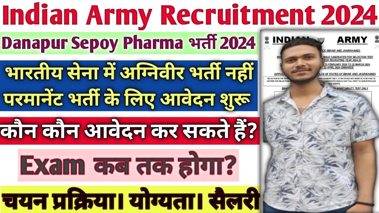 Indian Army Sepoy Pharma Recruitment 2024:Sepoy Pharma Recruitment 2024:Danapur Sepoy Pharma vacancy