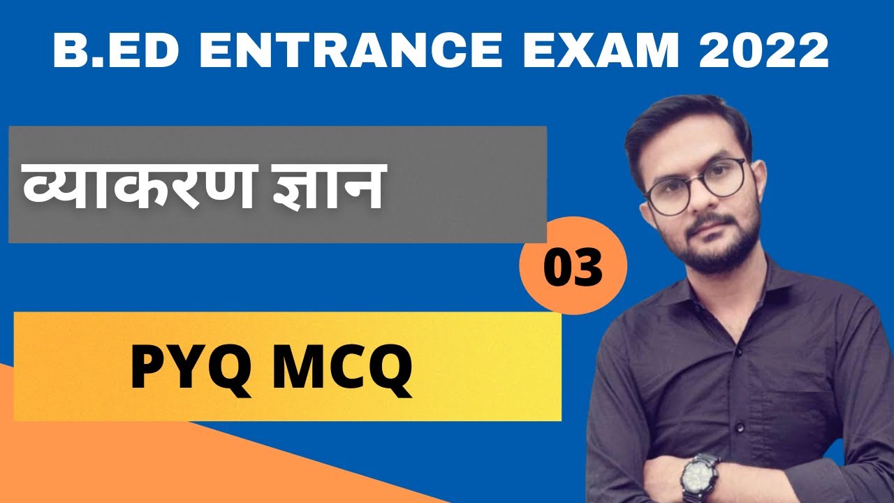 B.ed entrance exam 2022 #Hindi  #PYQs व्याकरण ज्ञान || #bedentranceexam  #bed #upbed2022