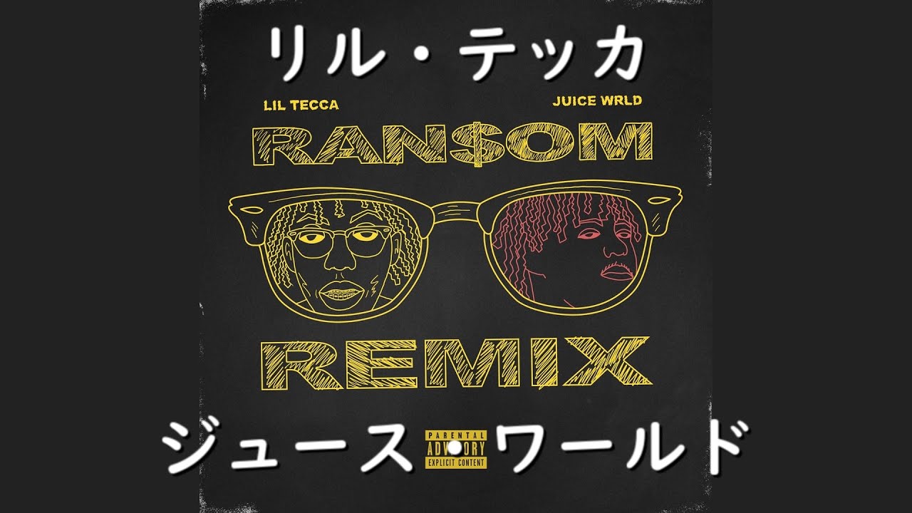 リル・テッカ『Ransom (Remix)』ft. ジュース・ワールド | 和訳