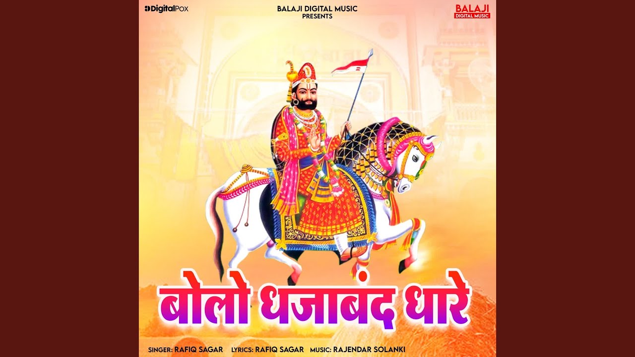 Bolo Dhajaband Dhare