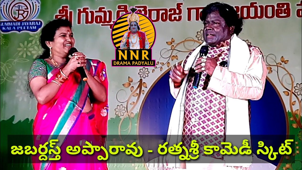 కామెడీ స్కిట్ తొ అలరించిన జబర్దస్త్ అప్పారావు/రత్న శ్రీ/30-12-2020/విజయవాడ/ jabardast apparao skit
