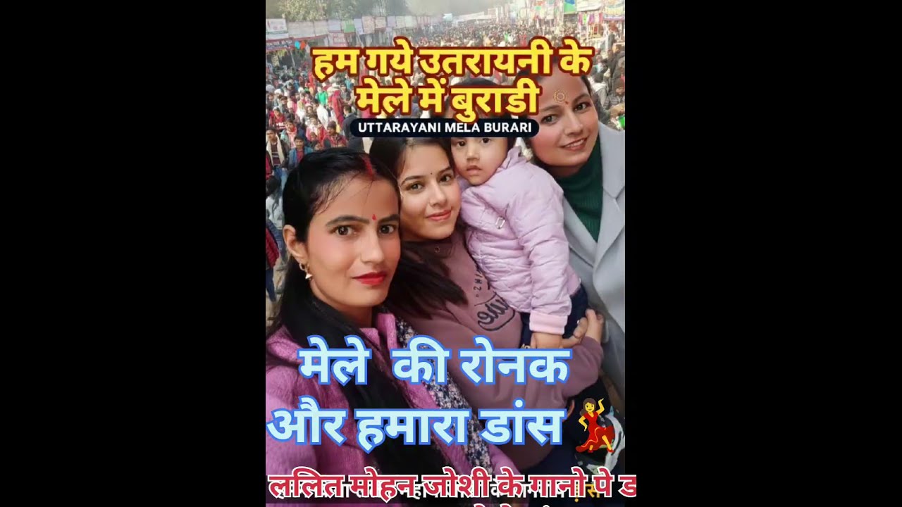Uttrayani Mela, Lalit Mohan Joshi Songs, Pahadi Dance, Kumaoni Culture, Uttrayani Kauthig, Pahadi💃💃