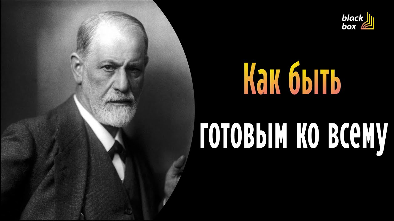 Психологическая устойчивость: Как быть готовым ко всему  - (Аудиокнига) сборник от BB Book